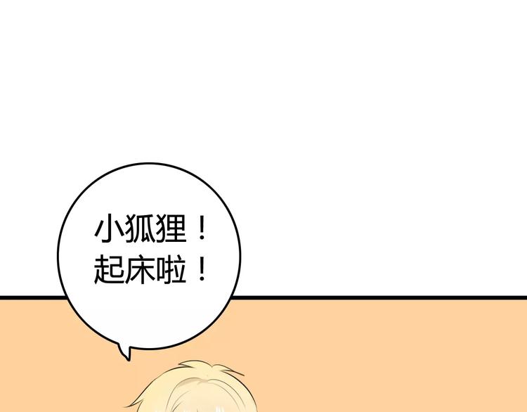 第23话 狮子弟弟（一）39
