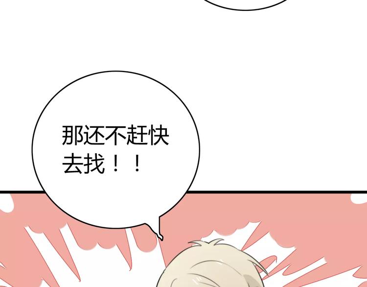 第24话 狮子弟弟（二）10