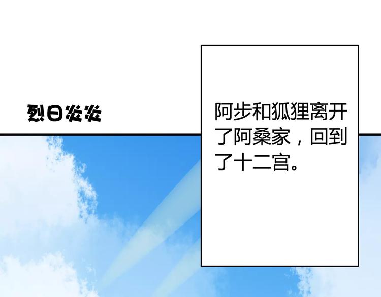 第51话  回家后的夏日特饮0