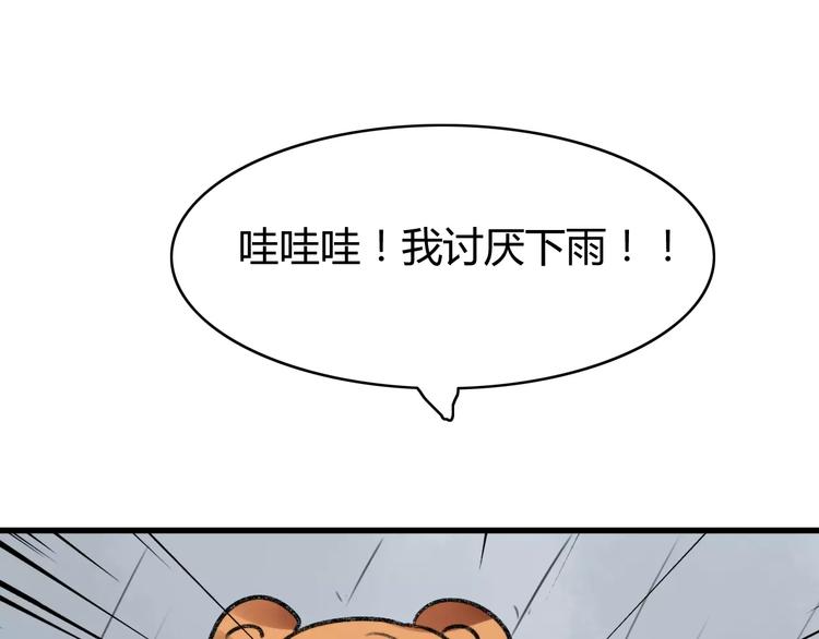 第25话 虎妖（一）53