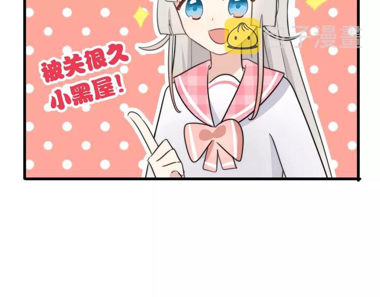 番外篇02 小剧场26