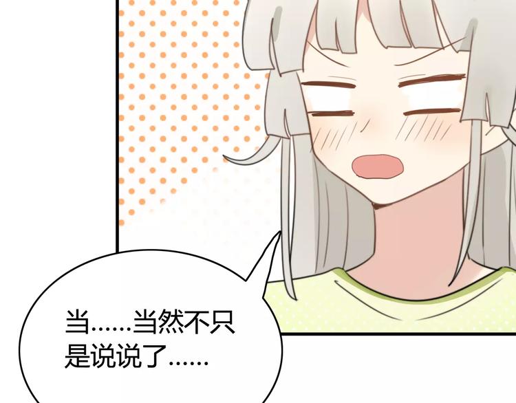 第51话  回家后的夏日特饮45