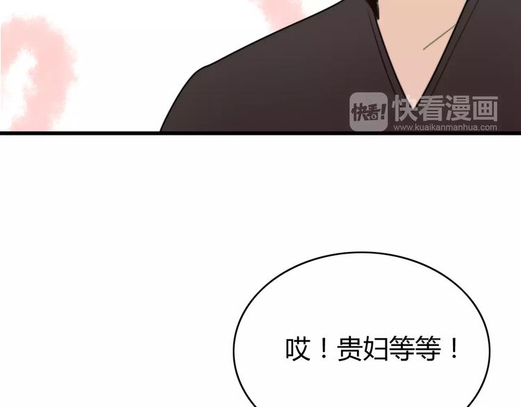 第25话 虎妖（一）78