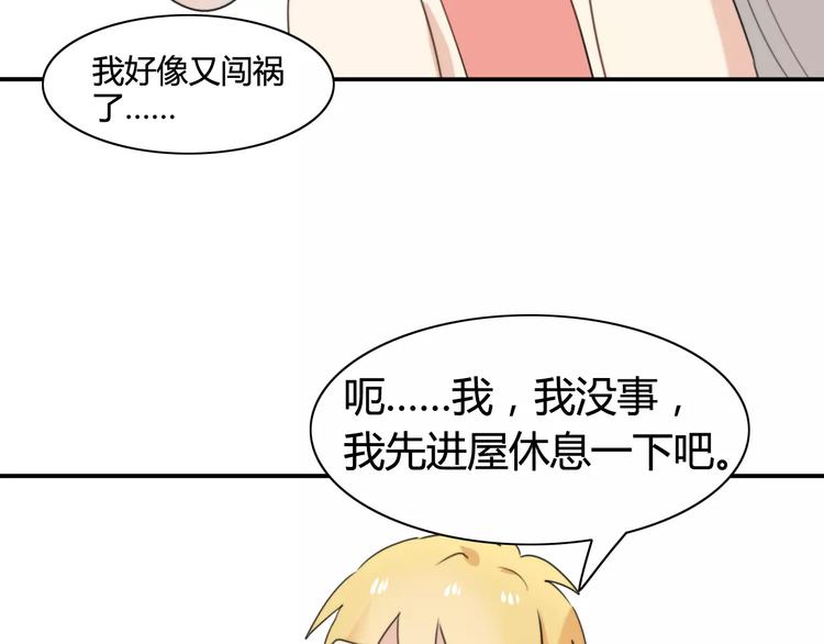 第43话 雏风来了（三）25