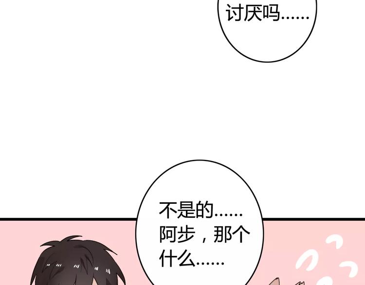 第38话 看望总宫长（三）52