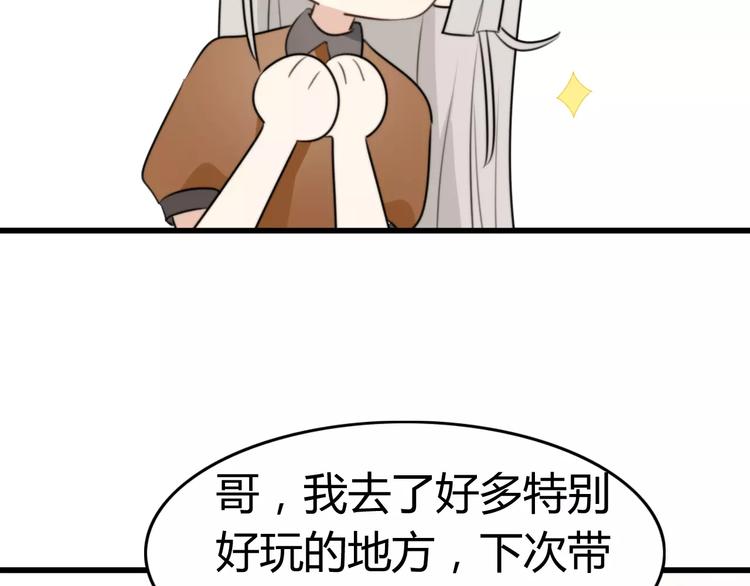 第30话 见面（二）33