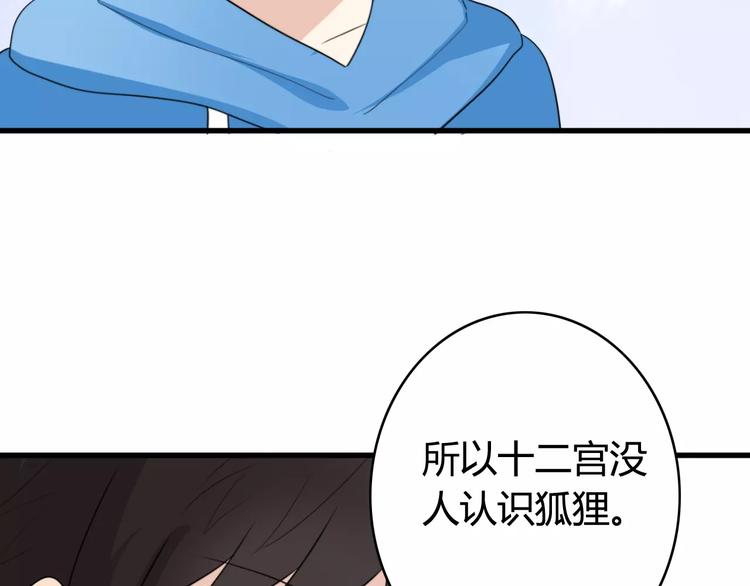 第36话 看望总宫长（一）26