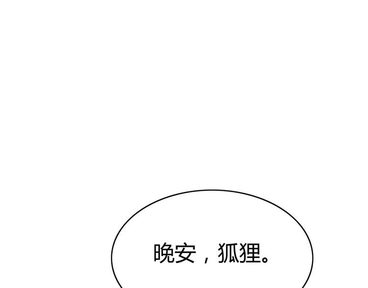 第30话 见面（二）77