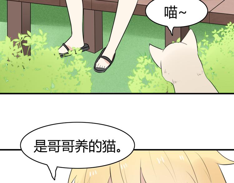 第14话 狮子宫长的过去（一）43
