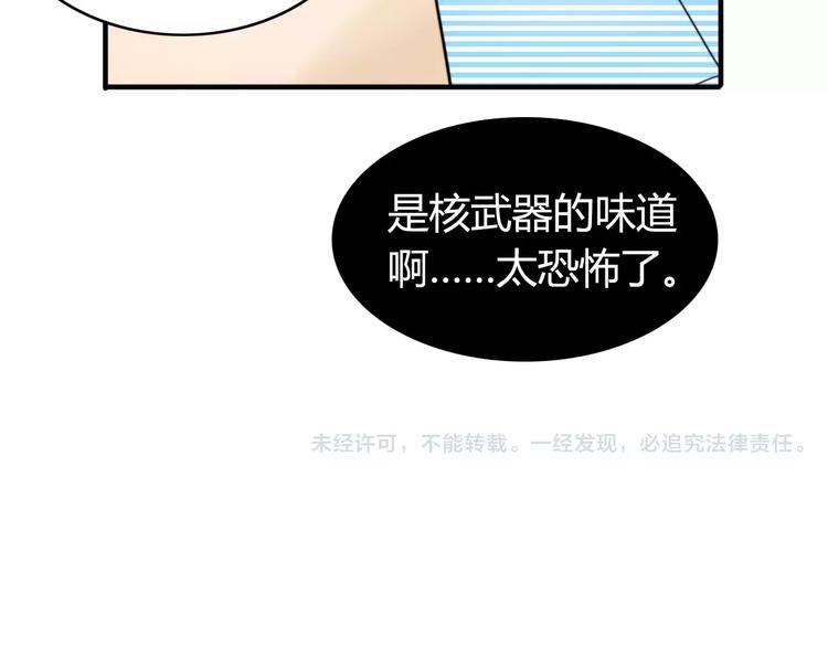 第51话  回家后的夏日特饮69