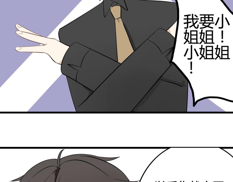 第8话 猫和老鼠事件（一）41