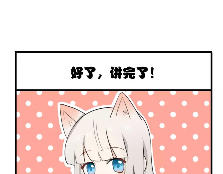 番外篇02 小剧场225