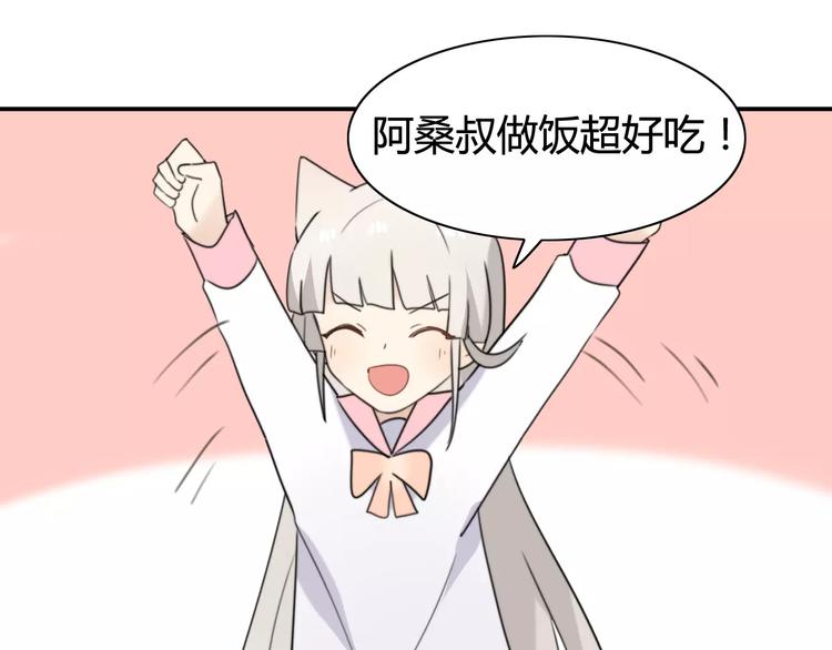 第43话 雏风来了（三）21