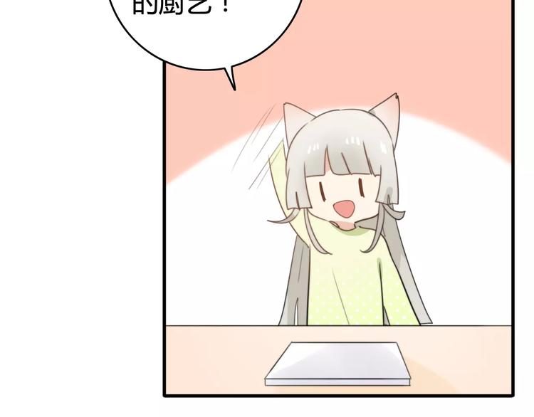 第51话  回家后的夏日特饮52