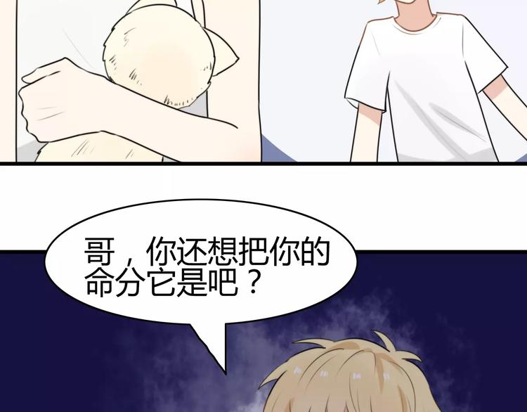 第15话 狮子宫长的过去（二）25