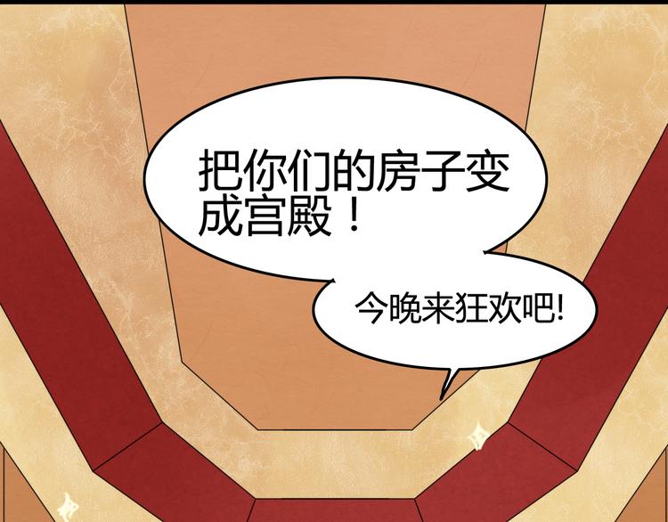 第9话 猫和老鼠事件（二）63