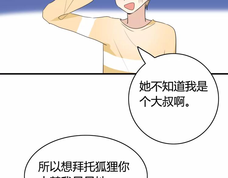 第49话  阿桑的春天来了13