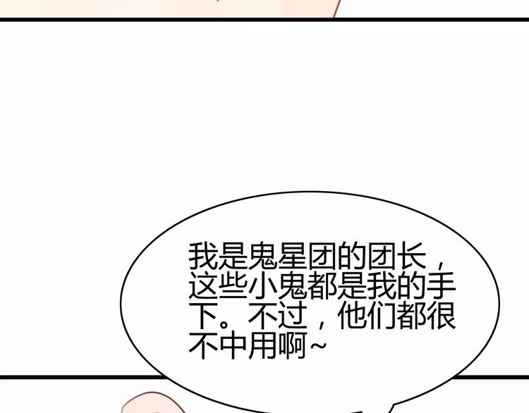 第27话 鬼星团（一）66