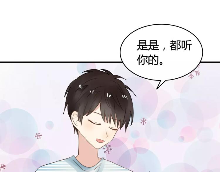完结篇  狐狸的心（3）20