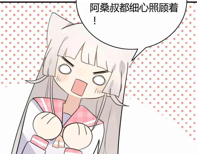 第45话 吃醋7