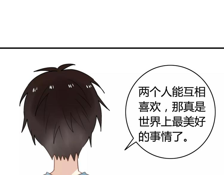 完结篇  狐狸的心（3）10