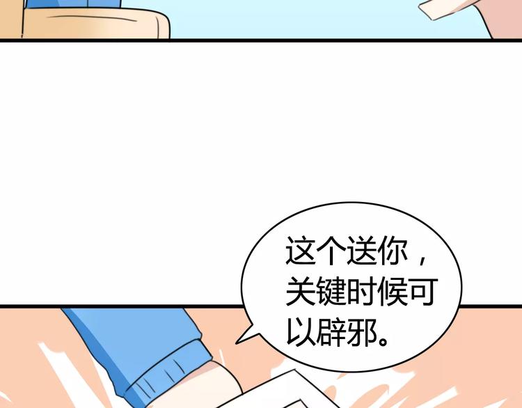 第33话 夺宝活动（一）57