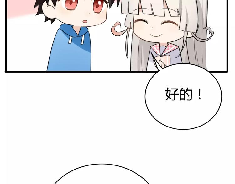 第35话 夺宝活动（三）58