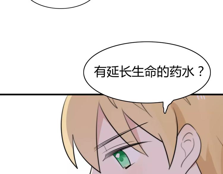 第27话 鬼星团（一）102