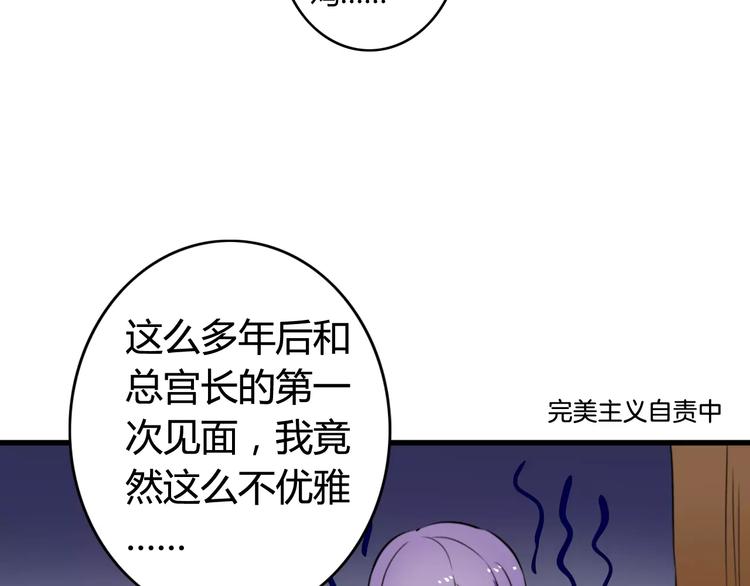 第36话 看望总宫长（一）9
