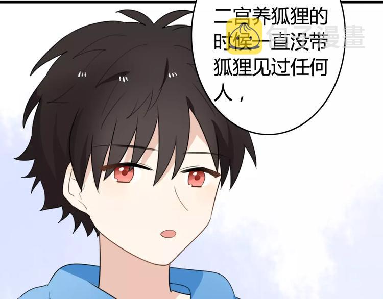 第36话 看望总宫长（一）25