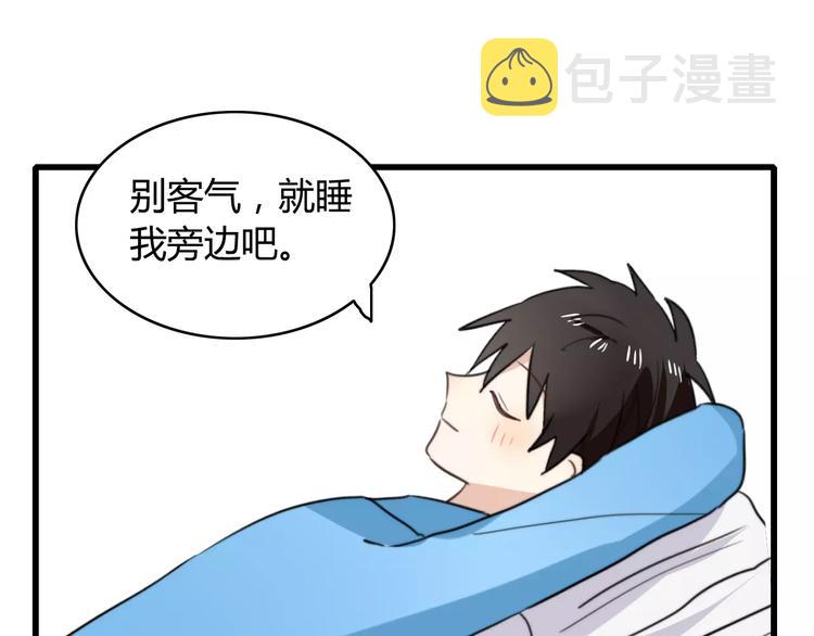 番外篇02 小剧场253