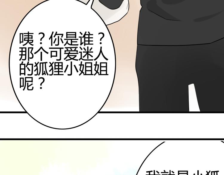 第8话 猫和老鼠事件（一）38