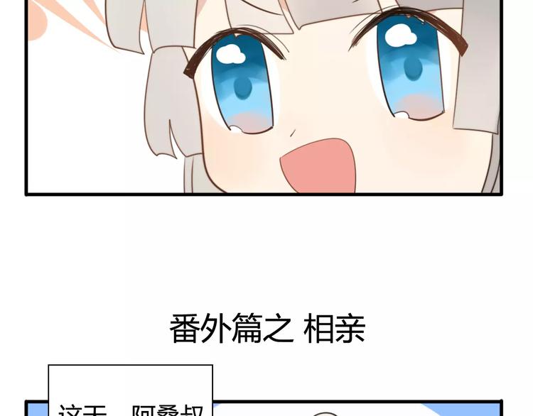 特别篇  小汇总番外12