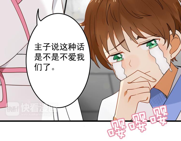 第1+2话  狐狸睡醒了23