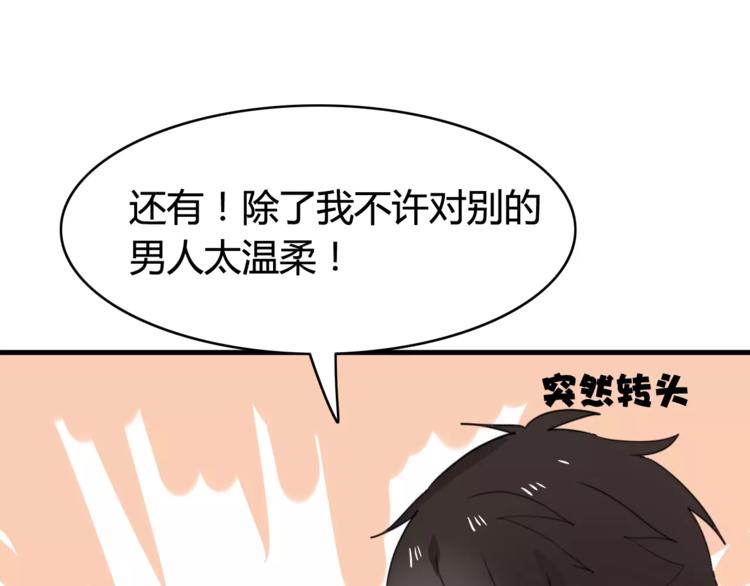 第45话 吃醋13