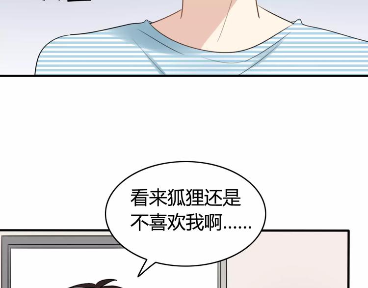 完结篇  狐狸的心（3）3