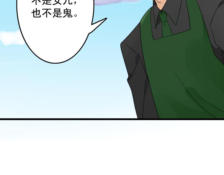 第1+2话  狐狸睡醒了78
