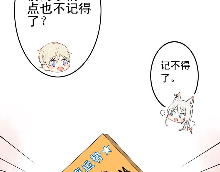 第3话 精奇小屋38