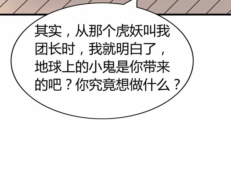 第31话 见面（三）47