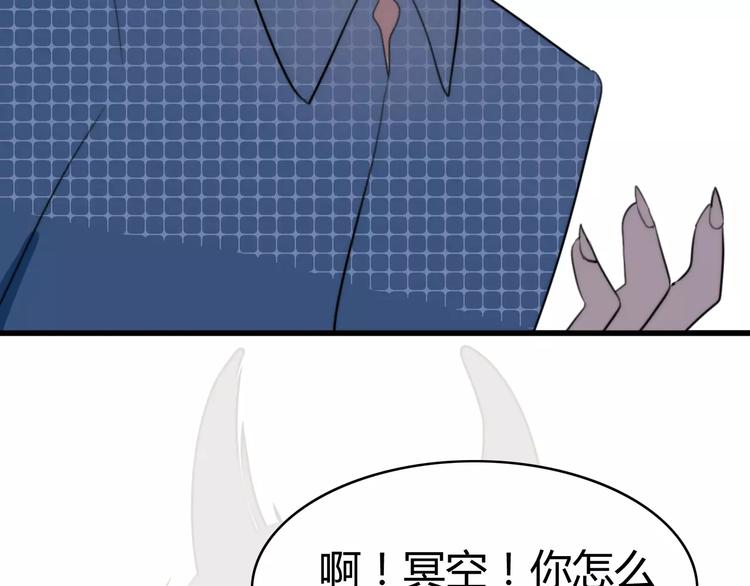 第28话 鬼星团（二）84