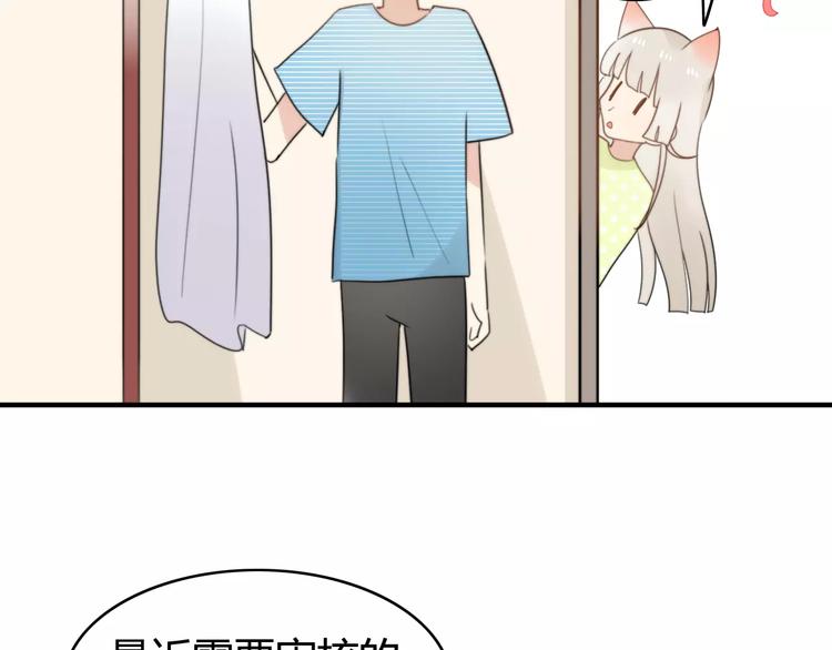 第52话  狐狸的心4