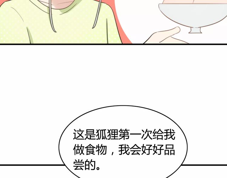 第51话  回家后的夏日特饮56