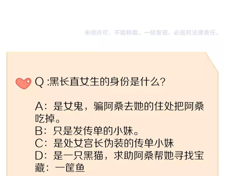 第33话 夺宝活动（一）83