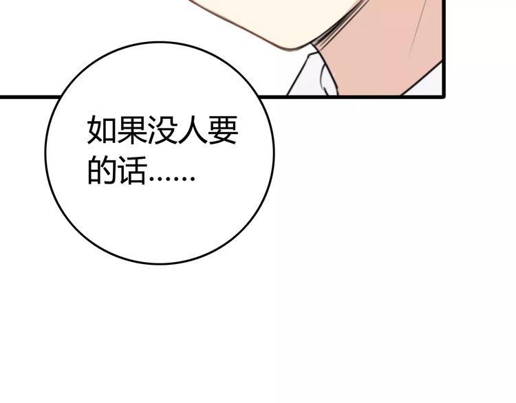 第23话 狮子弟弟（一）44