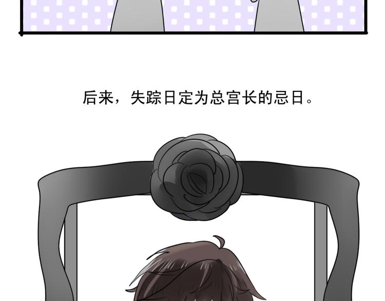 第4话 200年前的事情58