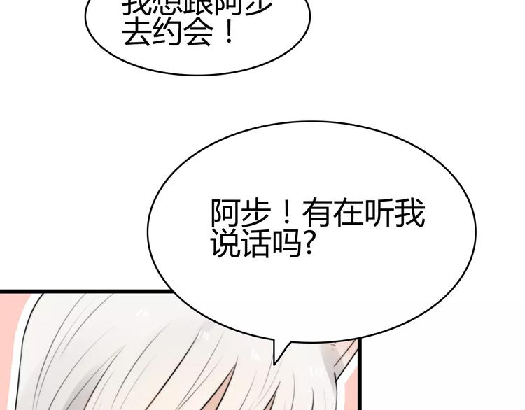 第19话 约会（一）21