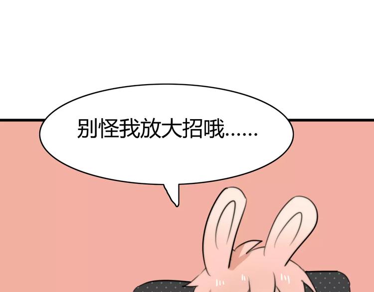 第27话 鬼星团（一）79