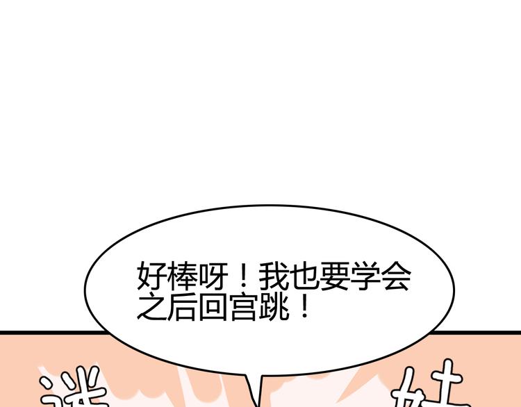 第10话 猫和老鼠事件（三）54