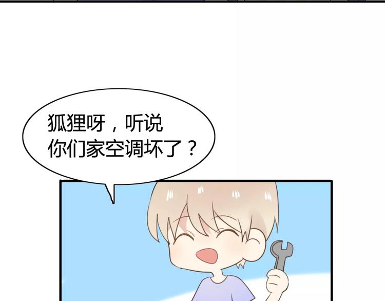 完结篇  狐狸的心（3）46