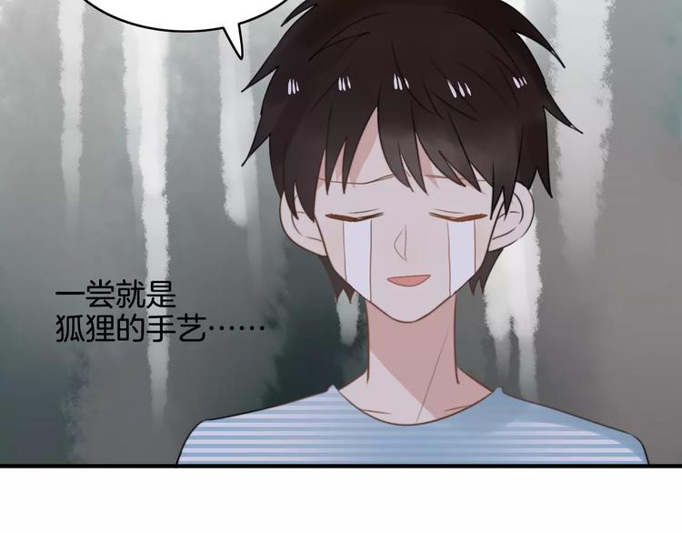 完结篇  狐狸的心（3）29